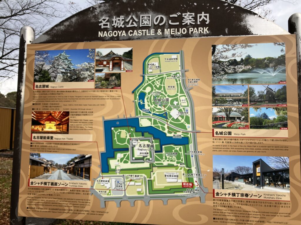 名城公園のマップ