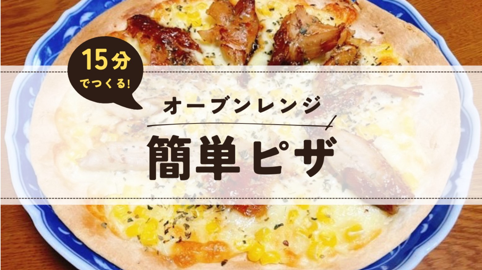 料理：サムネイル画像２