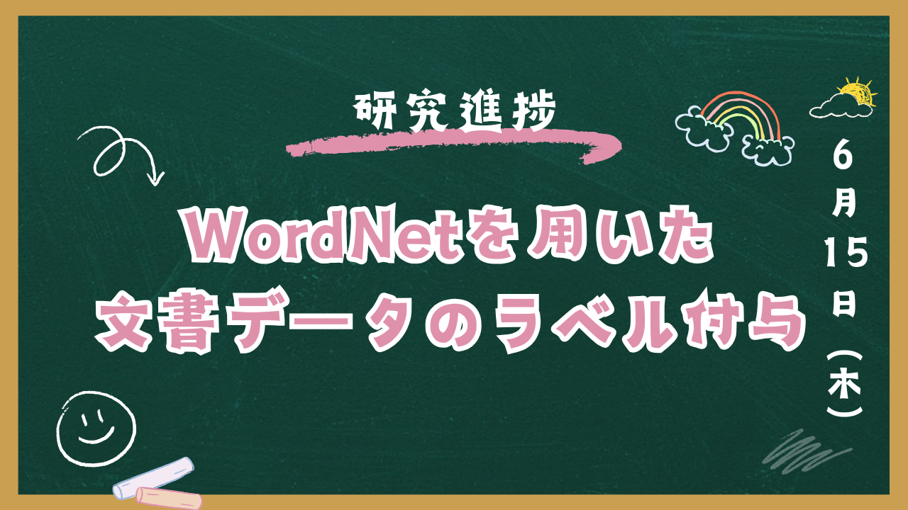 研究(修士)：サムネイル画像４