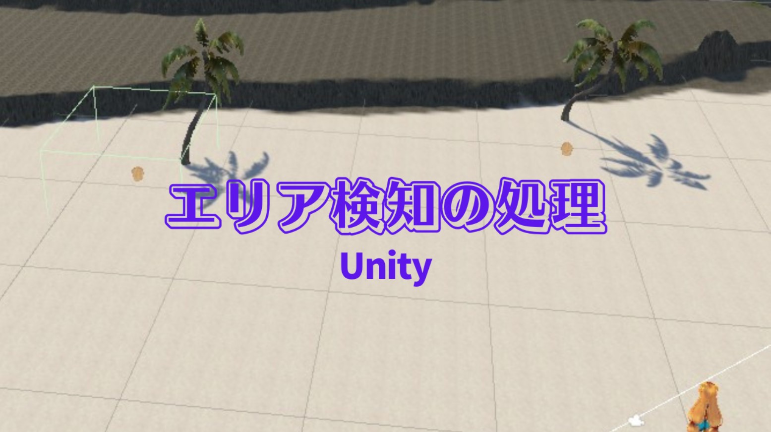 Unity:サムネイル画像７