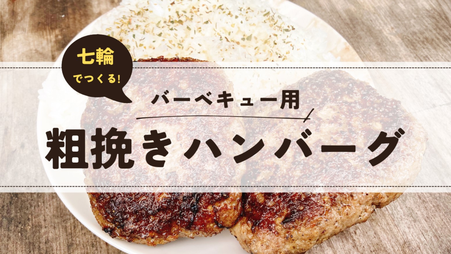 料理：サムネイル画像１