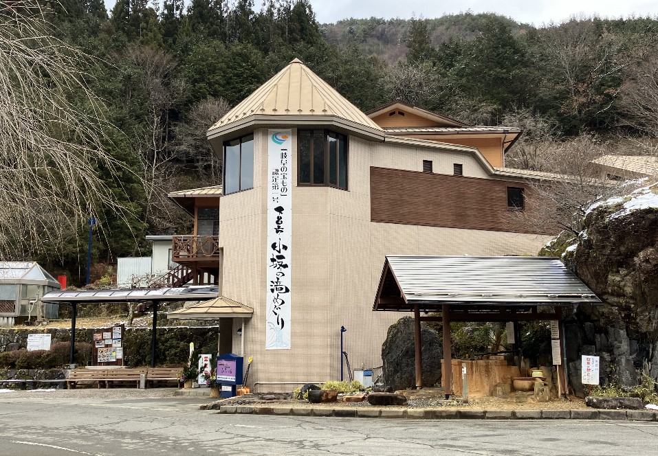 巌立峡ひめしゃがの湯