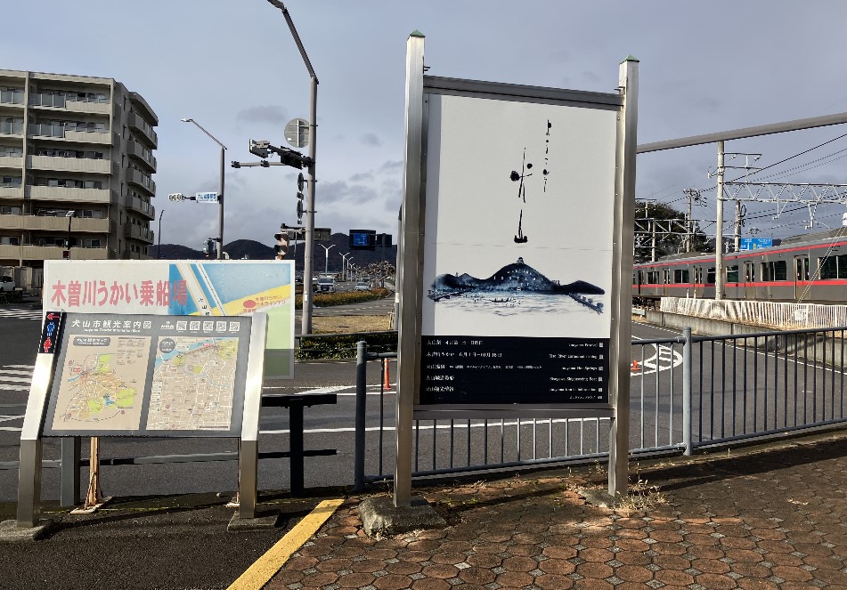 犬山遊園駅周辺の案内マップ