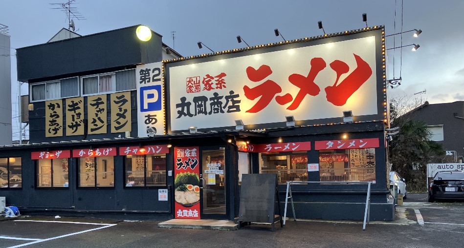 ラーメン丸岡商店