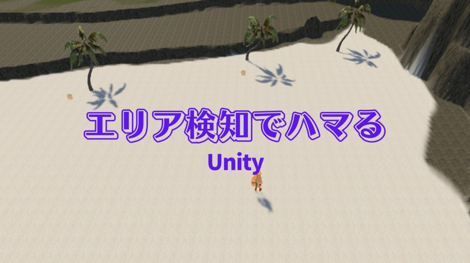 Unity:サムネイル画像６