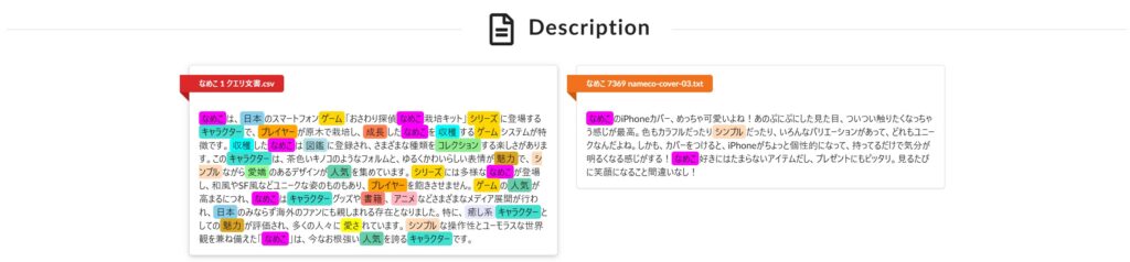 可視化ブラウジングツール：クリック時に表示される文書内容詳細画面