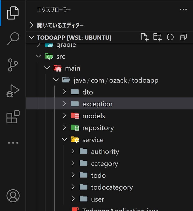 SpringBootでToDo開発8:Service フォルダの作成2