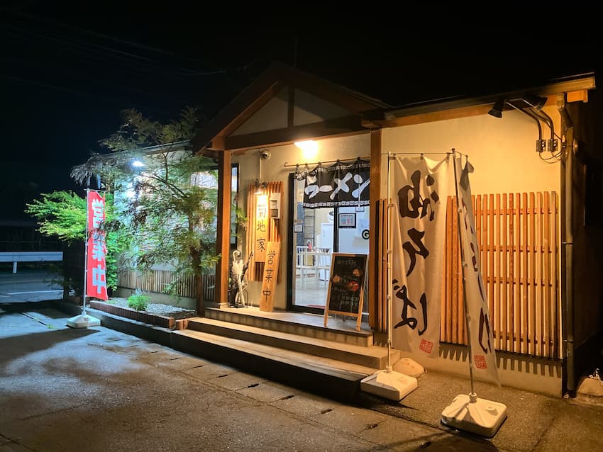 油そば 菊地家 外観