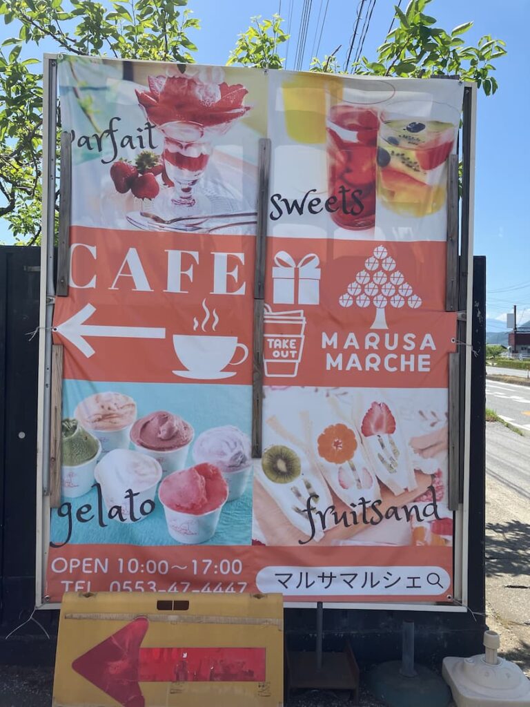 マルサマルシェ