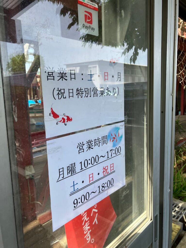 リオスフィッシュパーク営業時間