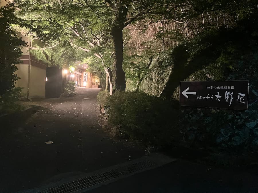 湯河原大野屋旅館の道導看板
