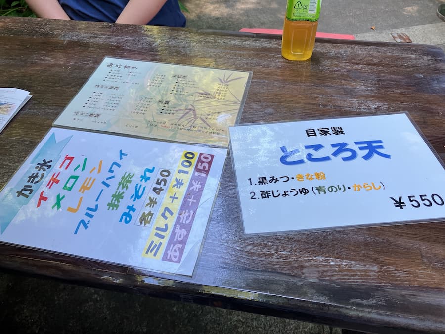 不動滝の飲食店メニュー