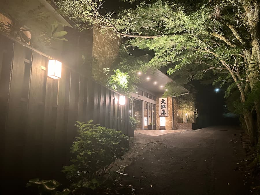 湯河原大野屋旅館１