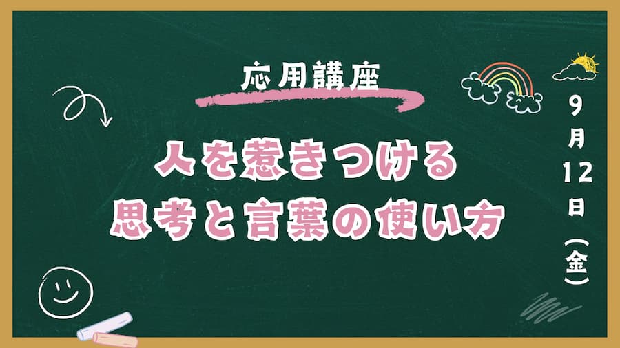 マッチングアプリ_サムネイル画像_3