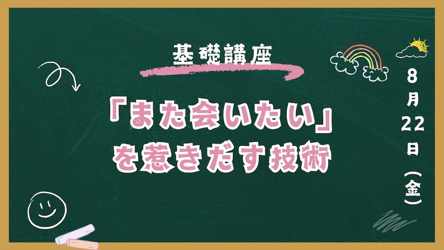 マッチングアプリ_サムネイル画像_2