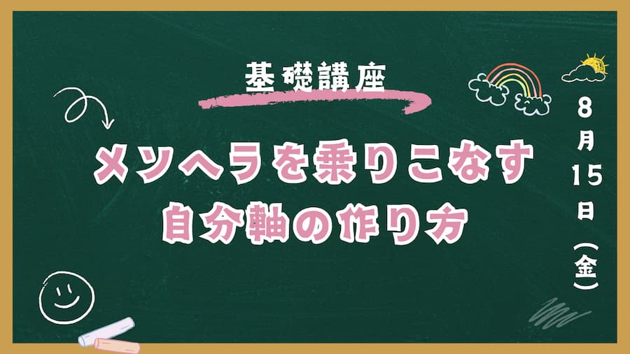 マッチングアプリ_サムネイル画像_4