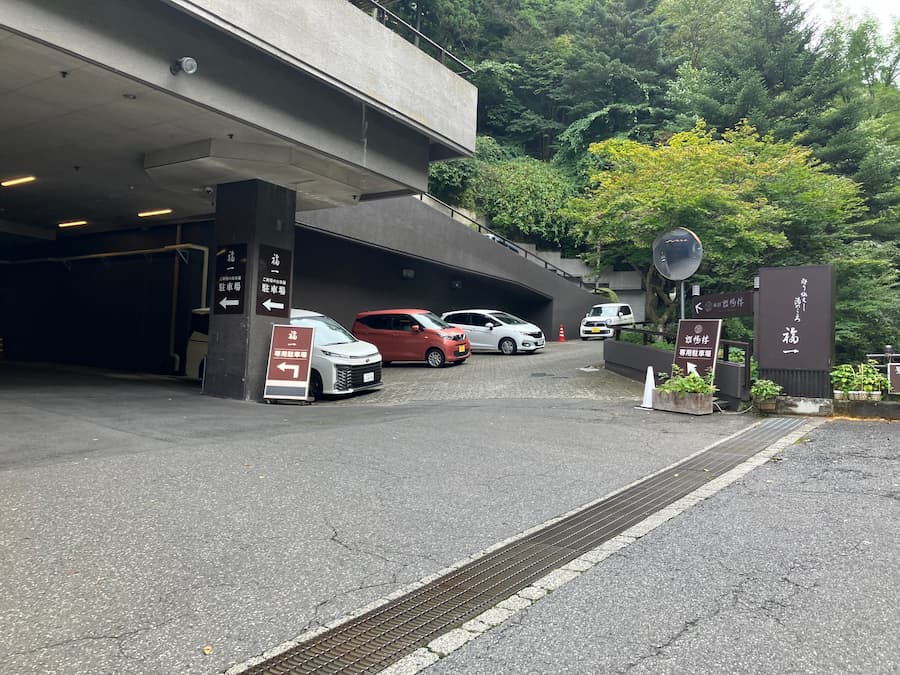 伊香保温泉福一