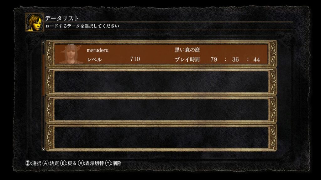 ダークソウルリマスター２：メニュー画面