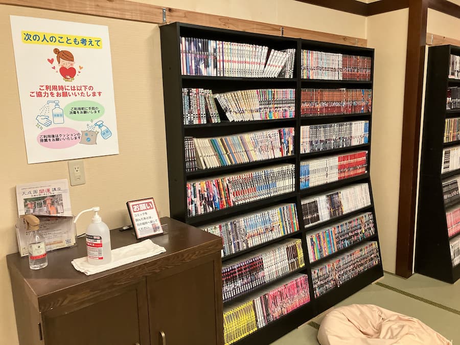 天成園:マンガコーナー