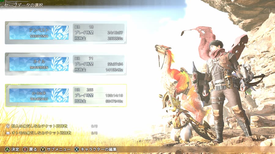 モンハンワイルズ：セーブデータ選択画面