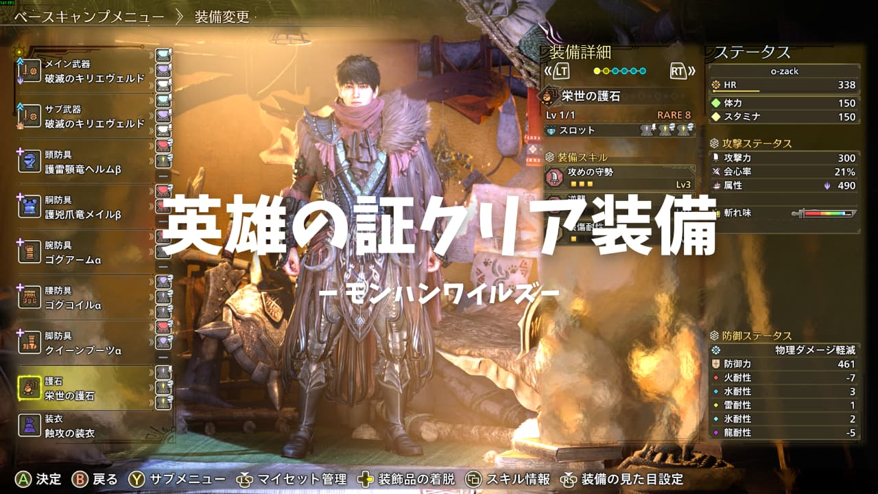 モンハンワイルズ：サムネイル画像２