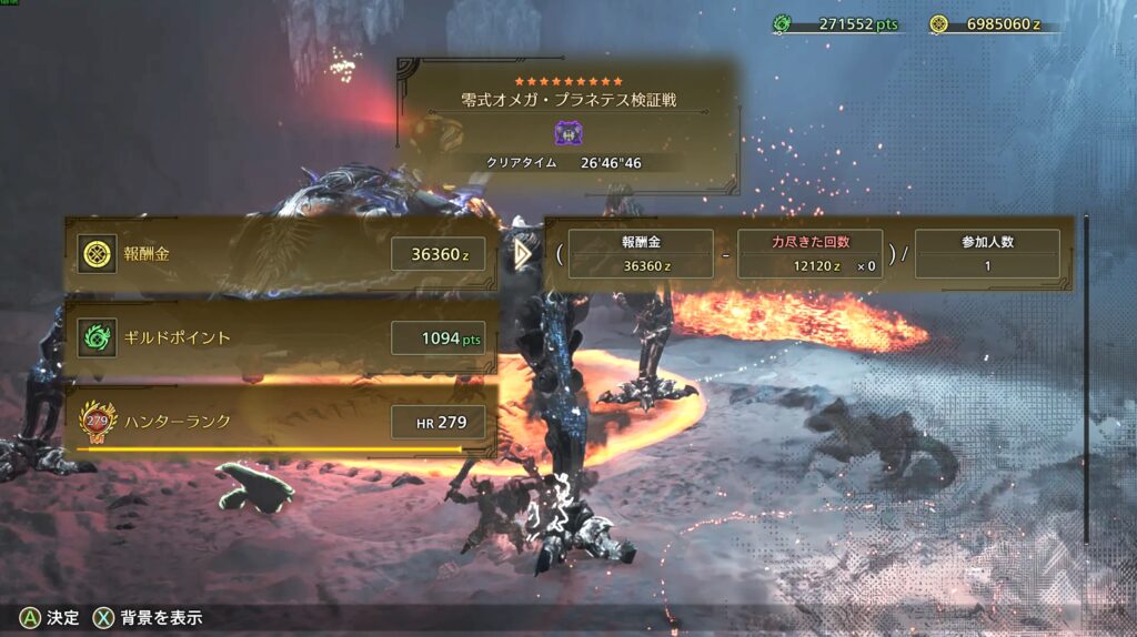 モンハンワイルズ：零式オメガ討伐タイム