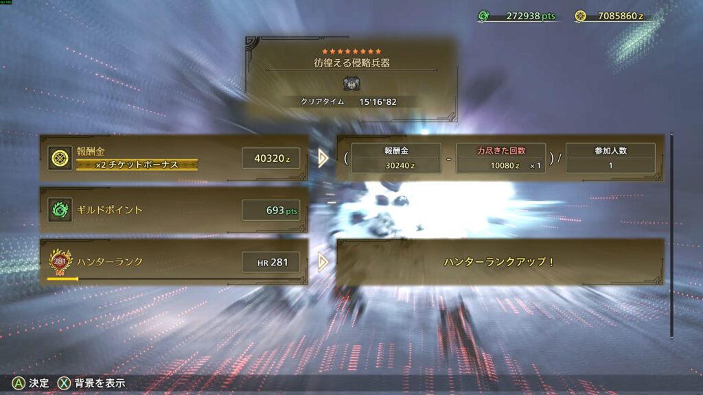 モンハンワイルズ：オメガ討伐タイム