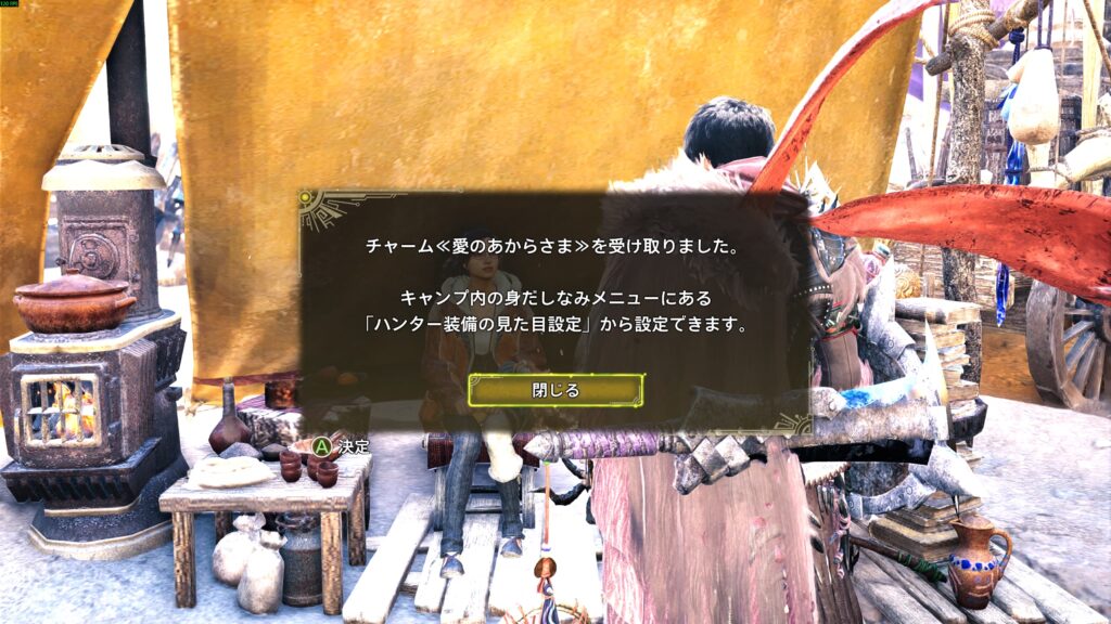 モンハンワイルズ:英雄の証クリア