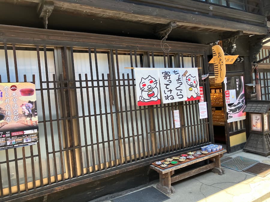 奈良井宿：店４