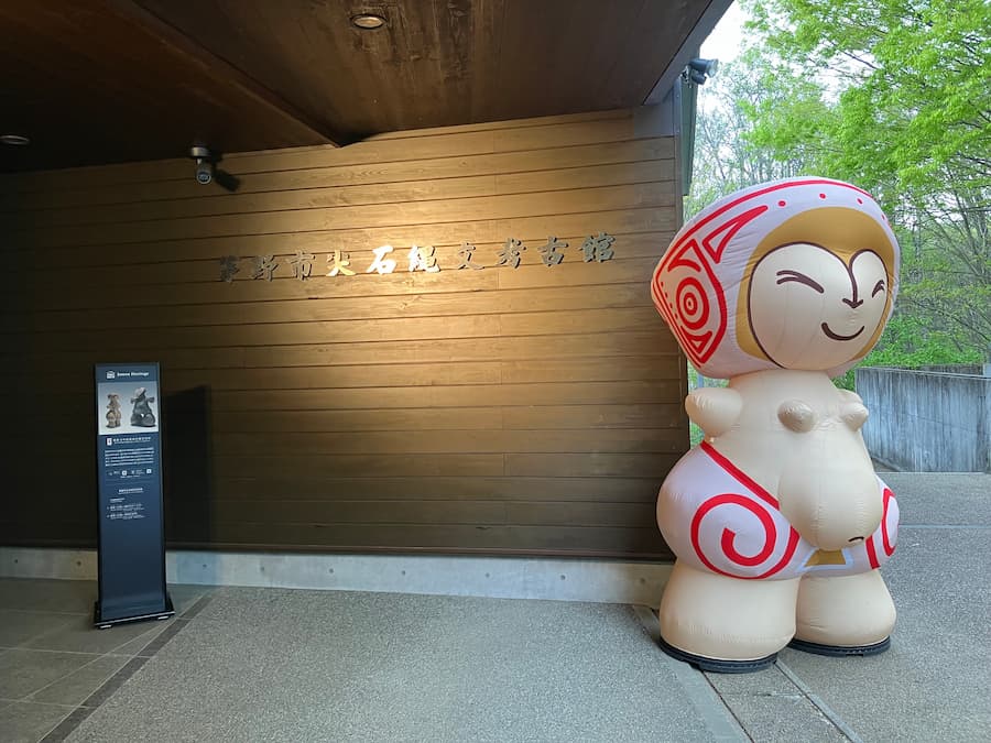 茅野市尖石縄文考古館
