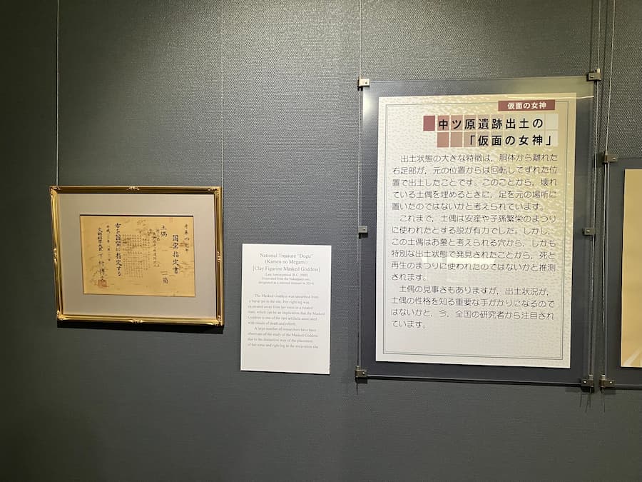 茅野市尖石縄文考古館：国宝認定証