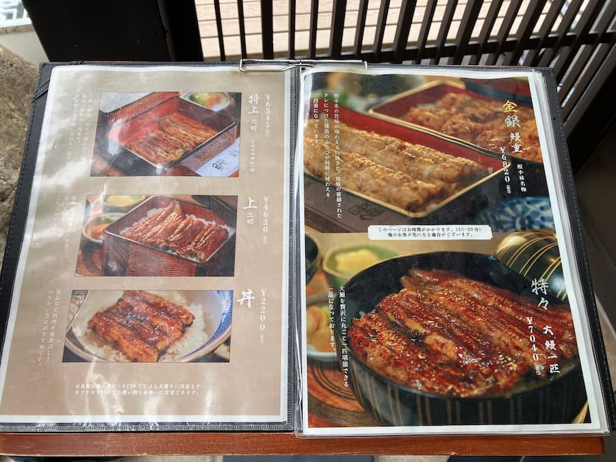 鰻小林：メニュー表