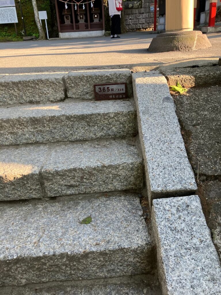 長野旅行2026_365段