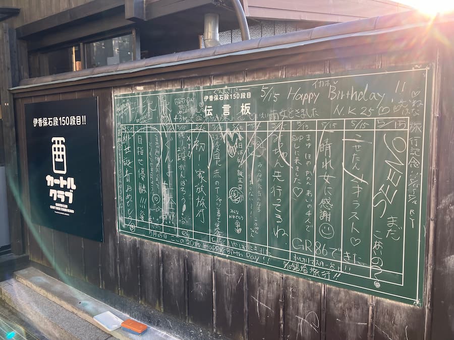 長野旅行2026_365段の階段道中の黒板