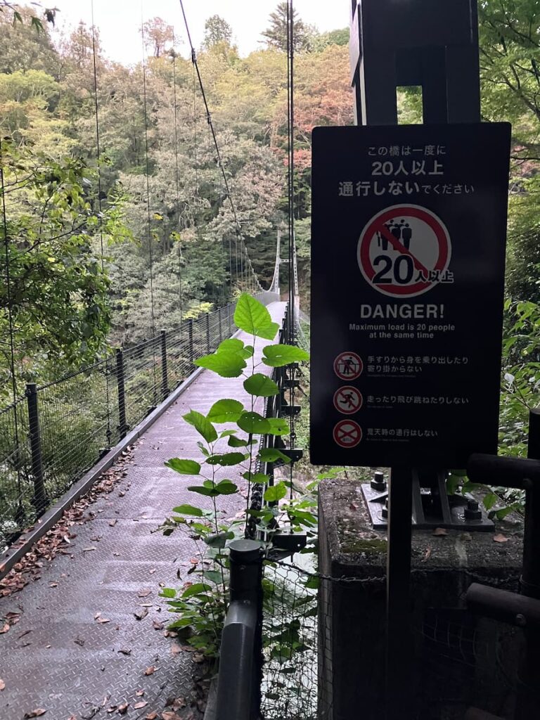 つつじ橋 注意事項