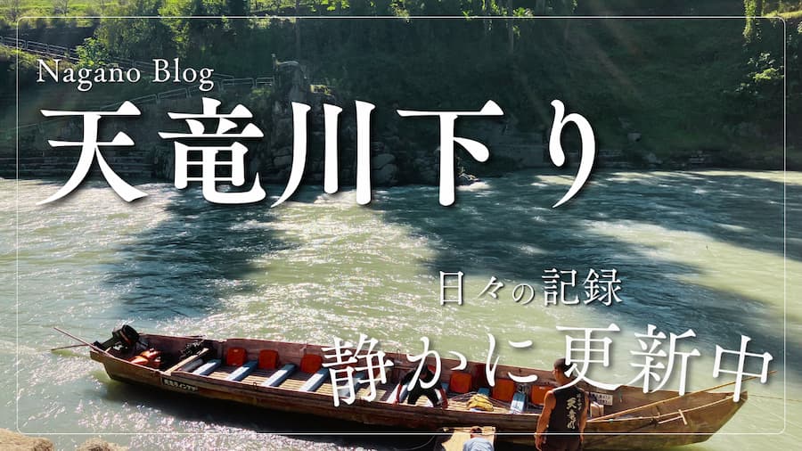長野旅行_サムネイル画像13